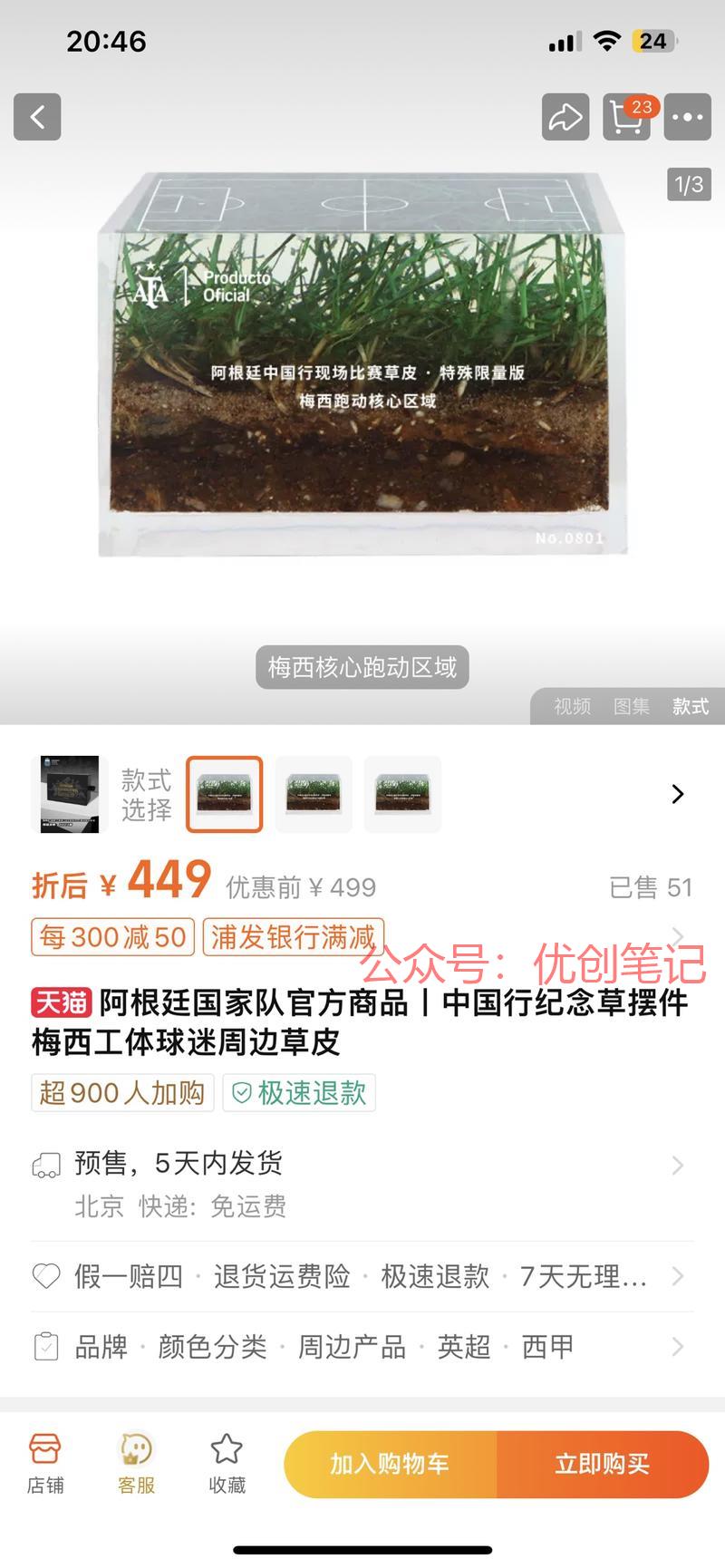 草皮都能卖？还是预售的！…#情报-搞钱线报📢论坛-网创交流-优创圈